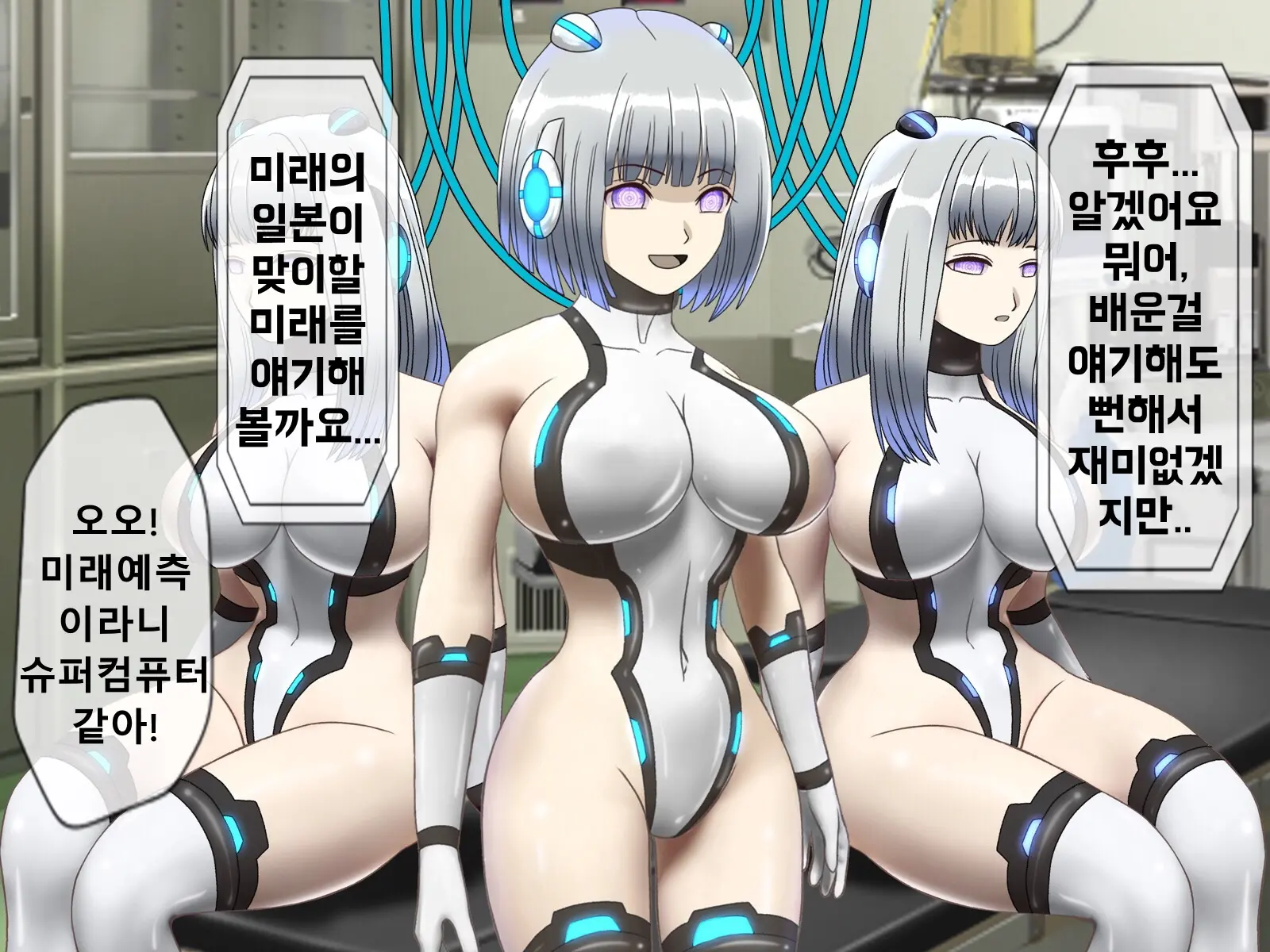 Mugen Shasei Goumon Saishuukai | 무한사정고문 최종화